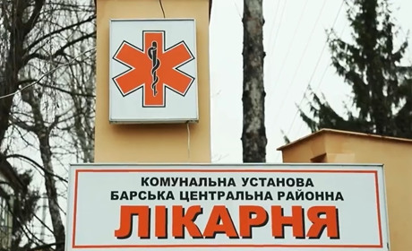 В Барі проведуть громадські слухання щодо формування спроможної мережі закладів охорони здоров’я