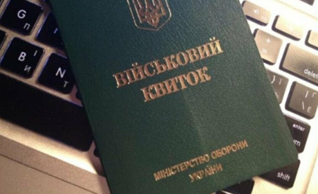 Ні роботи, ні навчання: які послуги недоступні без військового квитка