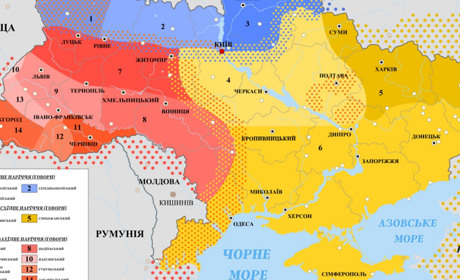 Україна - оселя п'ятнадцяти діалектів