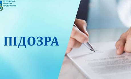 Працювали на окупантів: повідомлено про підозру ще одинадцятьом колаборантам на Херсонщині