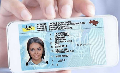 Втрачено посвідчення водія: як його відновити та скільки це буде коштувати