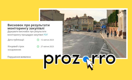 Держаудитслужба перевірила тендер на ремонт Стрийської: чи розірвуть угоду з підрядником