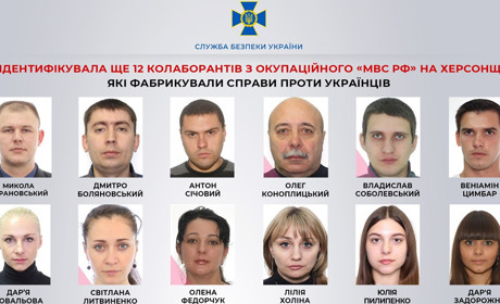 Фабрикували справи та грабували: СБУ ідентифікувала 12 колаборантів "мвс рф" на Херсонщині: імена