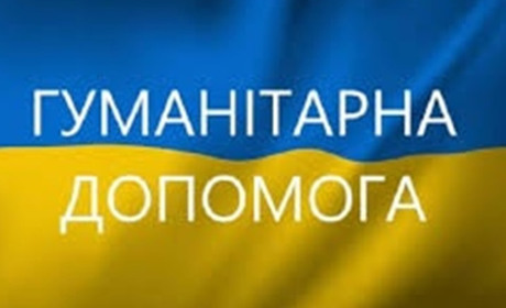 В Покровську переселенці 24 квітня можуть отримати гуманітарну допомогу. Де видають