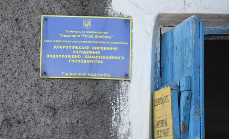 25 квітня частина Добропілля залишиться без води. Коли очікувати на відновлення водопостачання