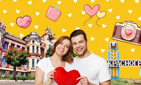 Переможці відомі! Читачі Красноград.info визначили найкращу закохану пару Краснограда