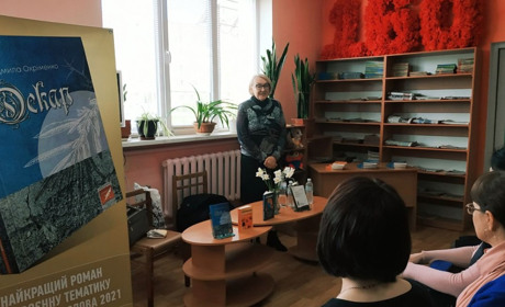 У Гадячі відбулася презентація книги про війну Людмили Охріменко