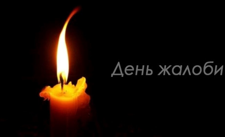 В Южненській громаді оголошено День жалоби