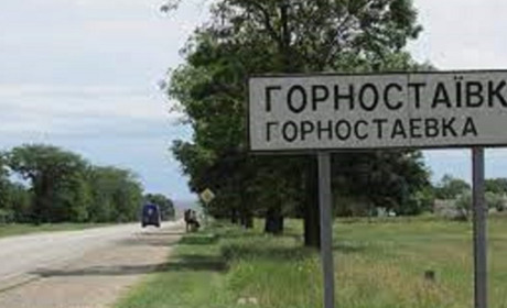 На лівому березі Дніпра, у тимчасово окупованій Горностаївці з'явився український зв'язок