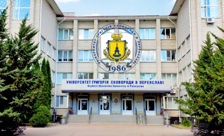 Університет Григорія Сковороди в Переяславі оголошує конкурс на заміщення посад