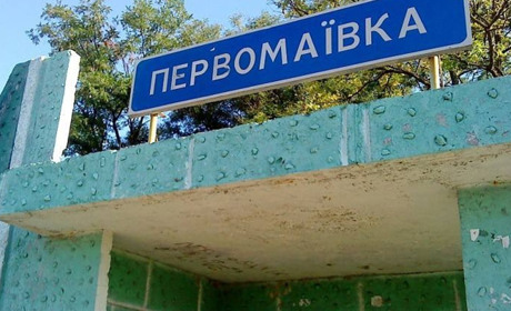 У Первомаївці Каховського району окупанти анонсують початок примусової евакуації