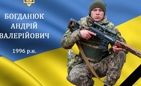 На війні загинув наш земляк, захисник та мужній Герой Андрій Богданюк