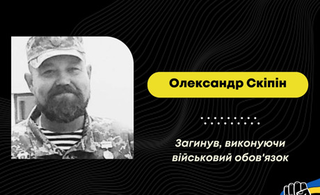 Обороняв Україну ще під час АТО: на Куп’янському напрямку загинув дрогобичанин Олександр Скіпін