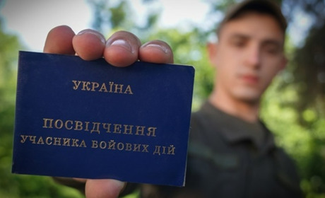 Як отримати статус учасника бойових дій: покрокова інструкція
