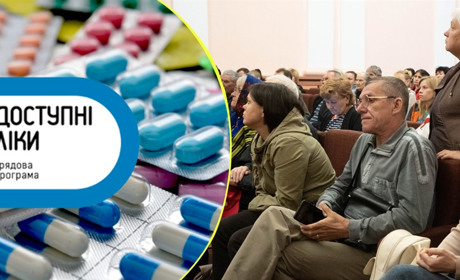 Де і як у Переяславі внутрішні переселенці можуть купити медикаменти за програмою "Доступні ліки"