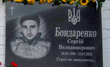 На честь загиблого героя-земляка: в Черняхові урочисто відкрили меморіальну дошку Сергію Бондаренку