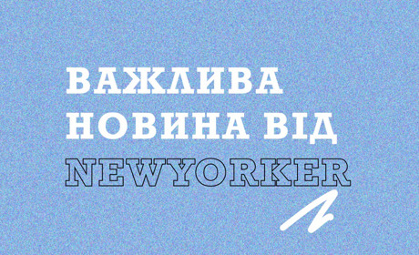 "Культурний хаб Донеччина" влаштовує забавки для дітей-переселенців. Перший захід — уже сьогодні