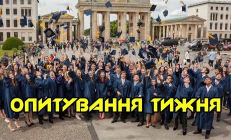 Опитування тижня: як плануєте святкувати закінчення навчання? Розповідають жителі Переяславщини