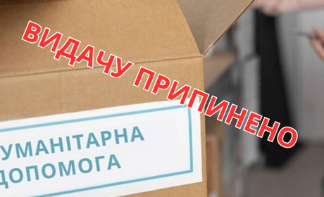 В Кураховому припинили видачу гуманітарної допомоги. Що сталося