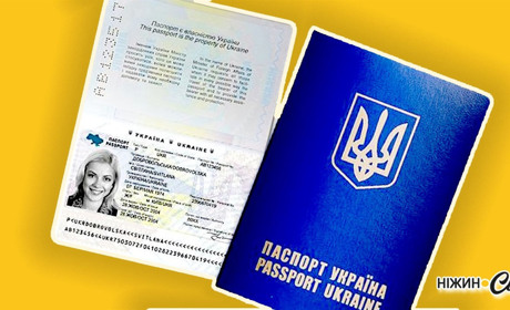 Паспорт для виїзду за кордон тепер підходить для отримання послуг в сервісних центрах МВС
