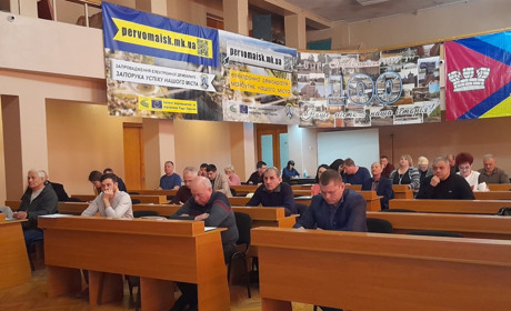 Чергова сесія Первомайської міської ради запланована на 25 травня: які питання розглянуть