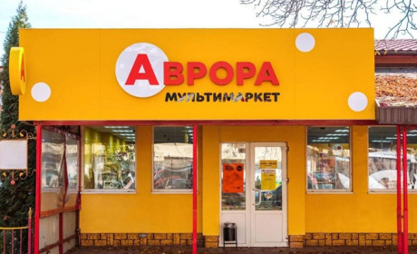 Найкращі товари для дітей і дорослих у мультимаркеті Аврора