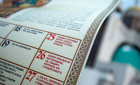 Новий календар: дати яких свят зміняться