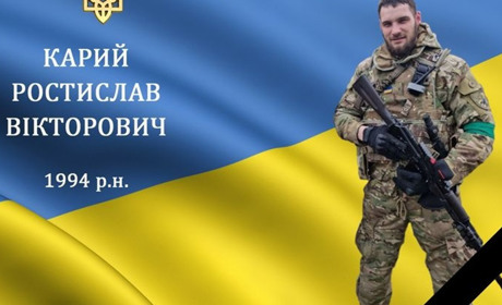 Прощання з нашим захисником, воїном Ростиславом Карим відбудеться 26 травня в с. Каноницьке