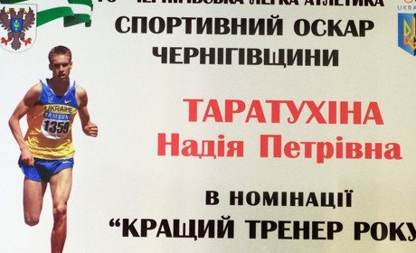 Легкоатлети Менщини – знову з нагородами