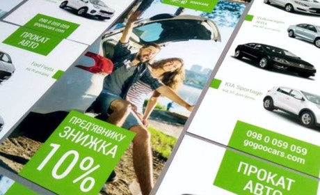 Де можна замовити друк флаєрів у Львові?