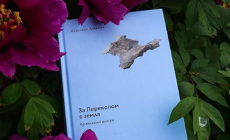 Старокостянтинівчанка Анастасія Левкова презентувала книгу про Крим