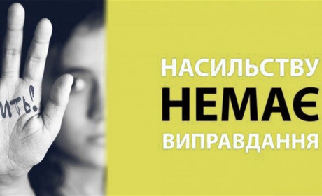 Що робити, якщо ви стали свідком домашнього насильства: пояснюють юристи