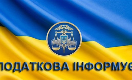 Податкова інформує: задекларована праця допомагає розвивати бізнес