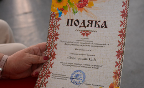 Золотоніські медійники відзначені обласною спілкою журналістів