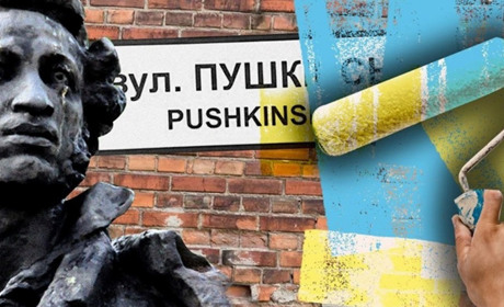 "Депушкінізація": чому в Рахові досі існує вулиця на честь російського поета та коли її перейменують