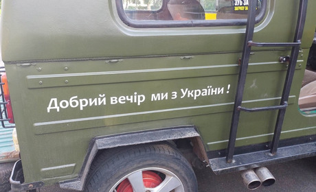 Автівка для військових: родина Дирдіних передала на фронт ЛУАЗ-69