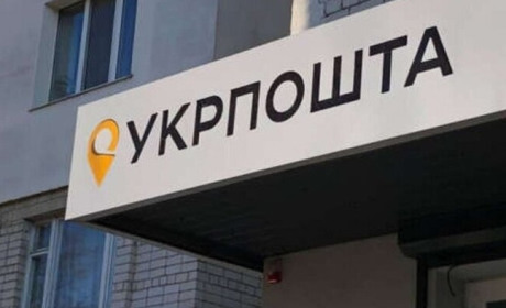 У відділеннях Укрпошти планують надавати банківські послуги