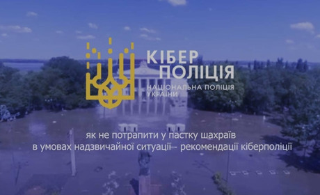 Як не потрапити у пастку шахраїв в умовах надзвичайної ситуації: кіберполіція