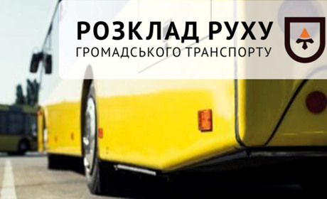 У графіку руху автобусів Южного відбулися зміни (ГРАФІК)