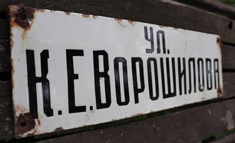 Як добитися перейменування своєї вулиці на прикладі Первомайської громади: досвід і механізм рішення