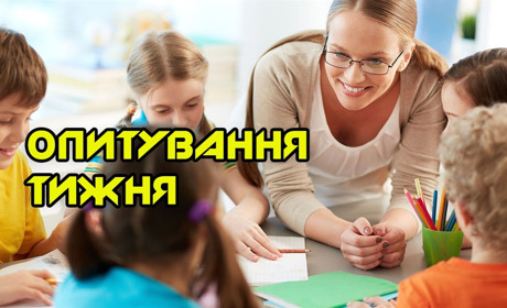 Опитування тижня: кого зі своїх учнів згадуєте найчастіше? Розповідають педагоги Переяславщини
