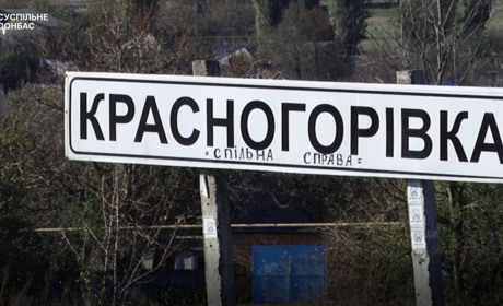 Обстріл Красногорівки зранку 18 червня: які наслідки
