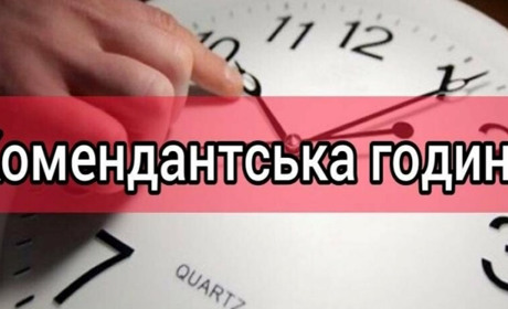 Безпекова ситуація на Сумщині: в регіоні час комендантської години змінювати не будуть