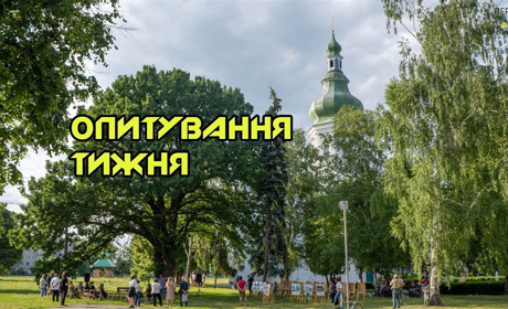 Опитування тижня: яке ваше улюблене місце відпочинку? Розповідають жителі Переяславщини