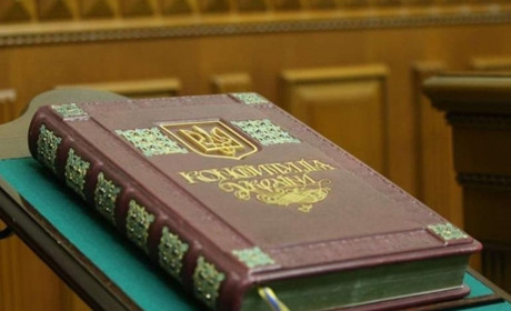 28 червня — День Конституції України. Цікаві факти про основний закон