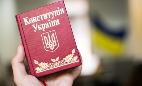 Шлях до Конституції: факти про підготовку й ухвалення Основного Закону України