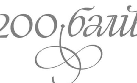 Восьмеро випускників набрали по 200 балів: хто вони