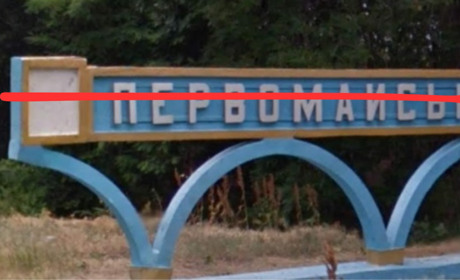 Нацкомісія змінила список на перейменування: Первомайськ та Южноукраїнськ в ньому залишилися