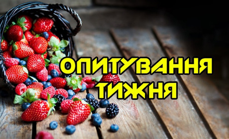 Опитування тижня: які літні ягоди ви полюбляєте? Розповідають жителі Переяславщини