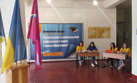 Запрацювала приймальна комісія Луганського національного університету імені Тараса Шевченка. Адреса